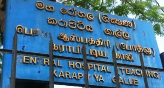 Karapitiya Teaching Hospital to be Renamed